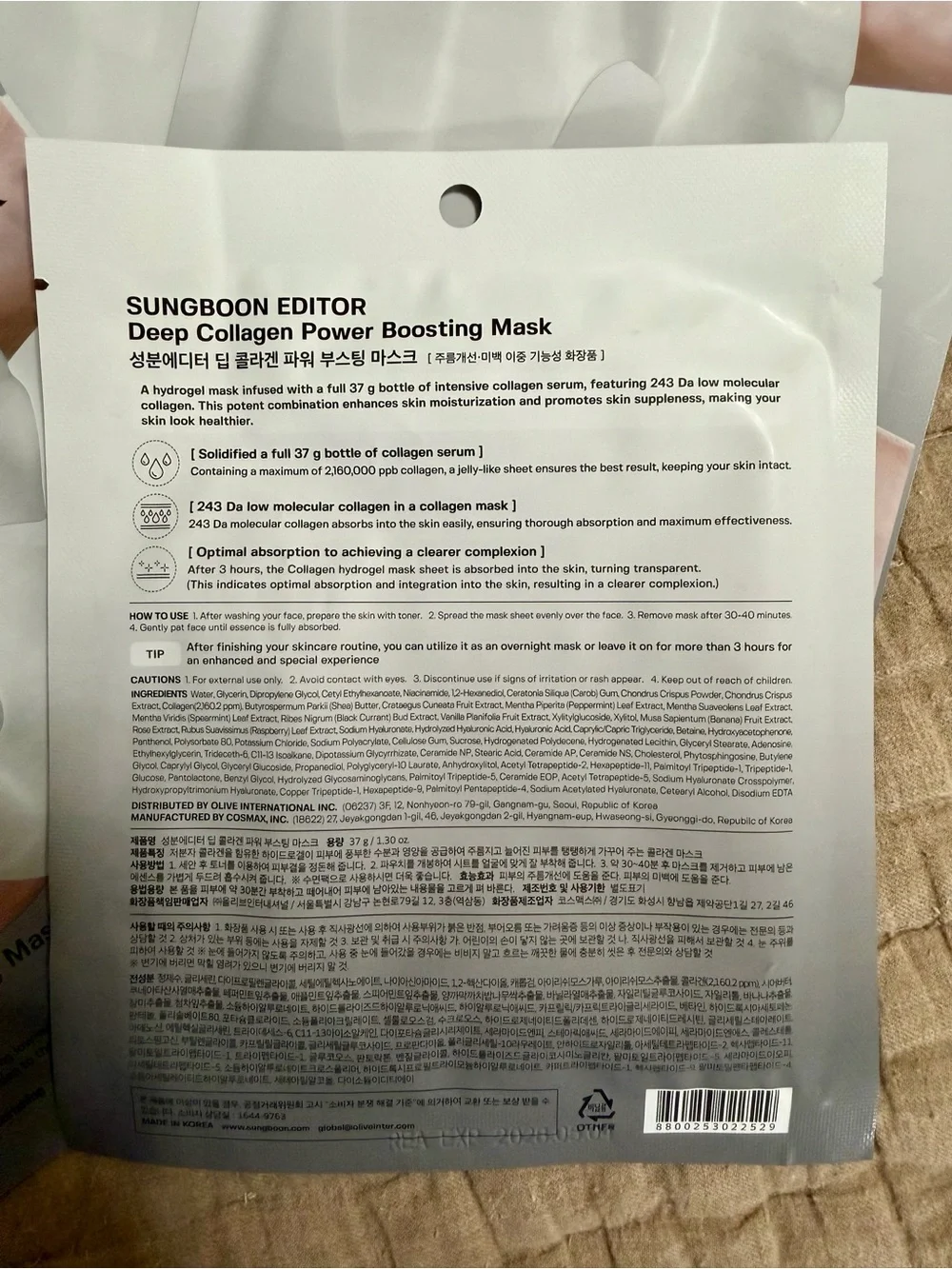 Sungboon Editor Deep Collagen Power Boosting Mask - (6 Pack)